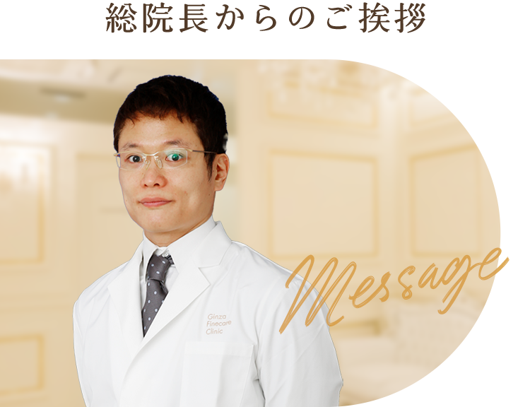 メッセージ